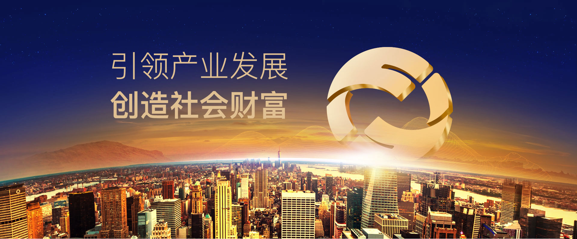 豐控集團(tuán)